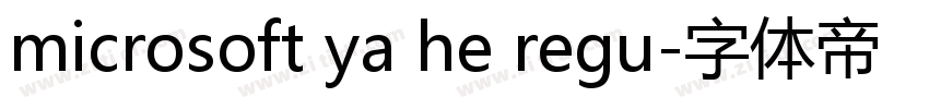 microsoft ya he regu字体转换
